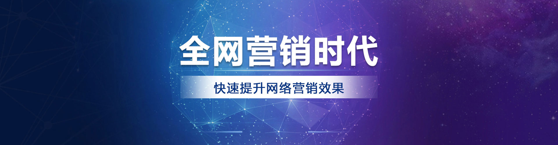 周至信息流推广